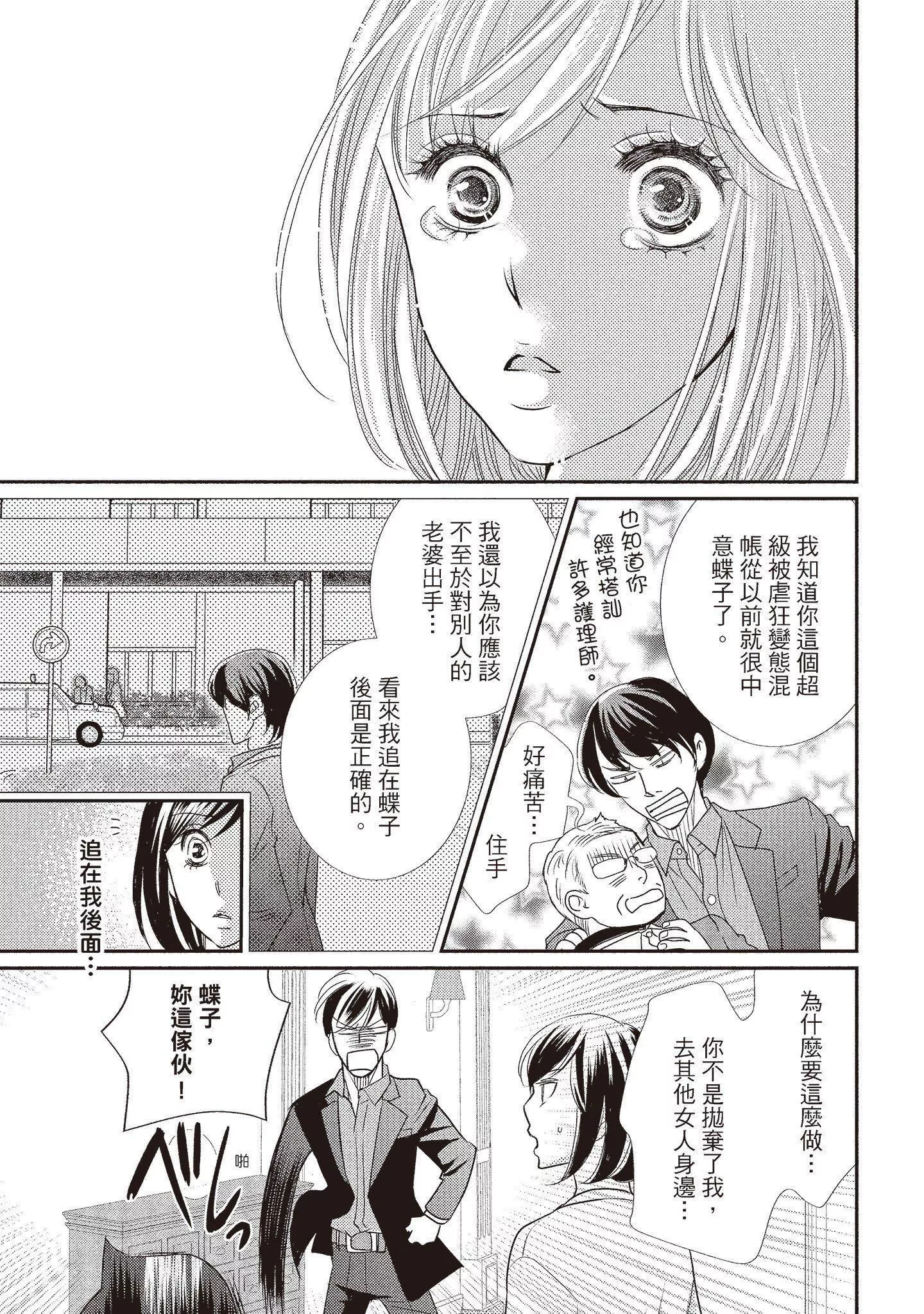 [いいじま凜]Dr.ケダモノとドSな花嫁オレの顔を見ながら啼け[中國翻訳][DL版][いいじま凜]Dr.ケダモノとドSな花嫁オレの顔を見ながら啼け[中國翻訳][DL版]
