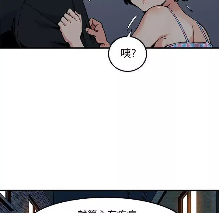 闯入我们家的H先生-第2话 - 图片 85
