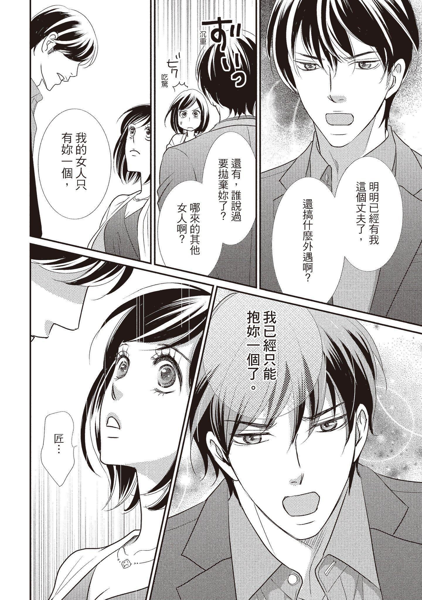 [いいじま凛]Dr.ケダモノとドSな花嫁オレの颜を见ながら啼け[中国翻訳][DL版][いいじま凛]Dr.ケダモノとドSな花嫁オレの颜を见ながら啼け[中国翻訳][DL版]