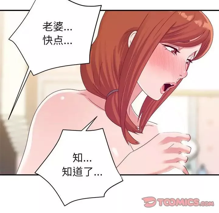 暗恋必有回应-第3话 - 图片 34