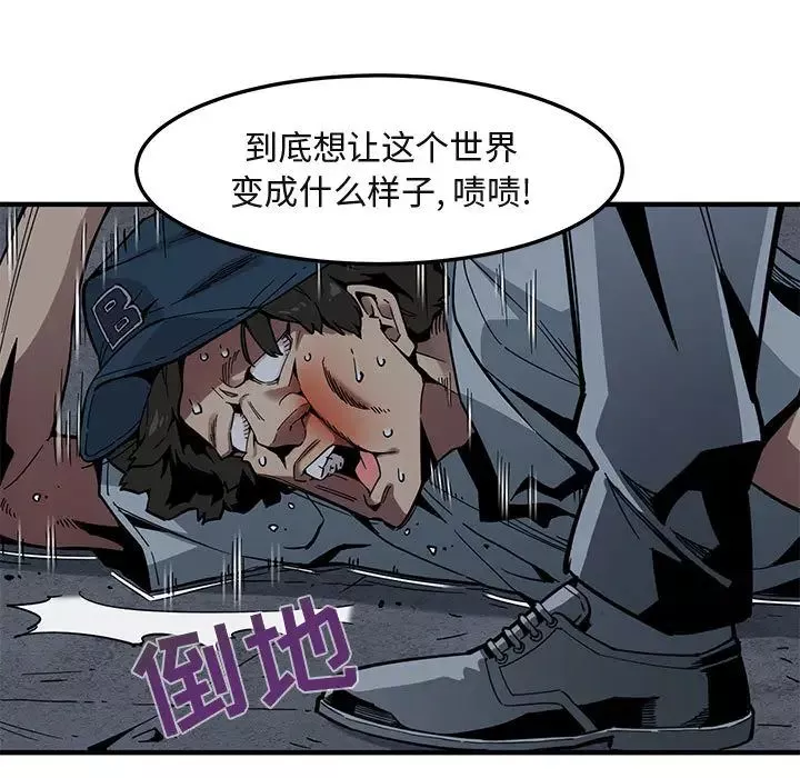 闯入我们家的H先生-第2话 - 图片 88