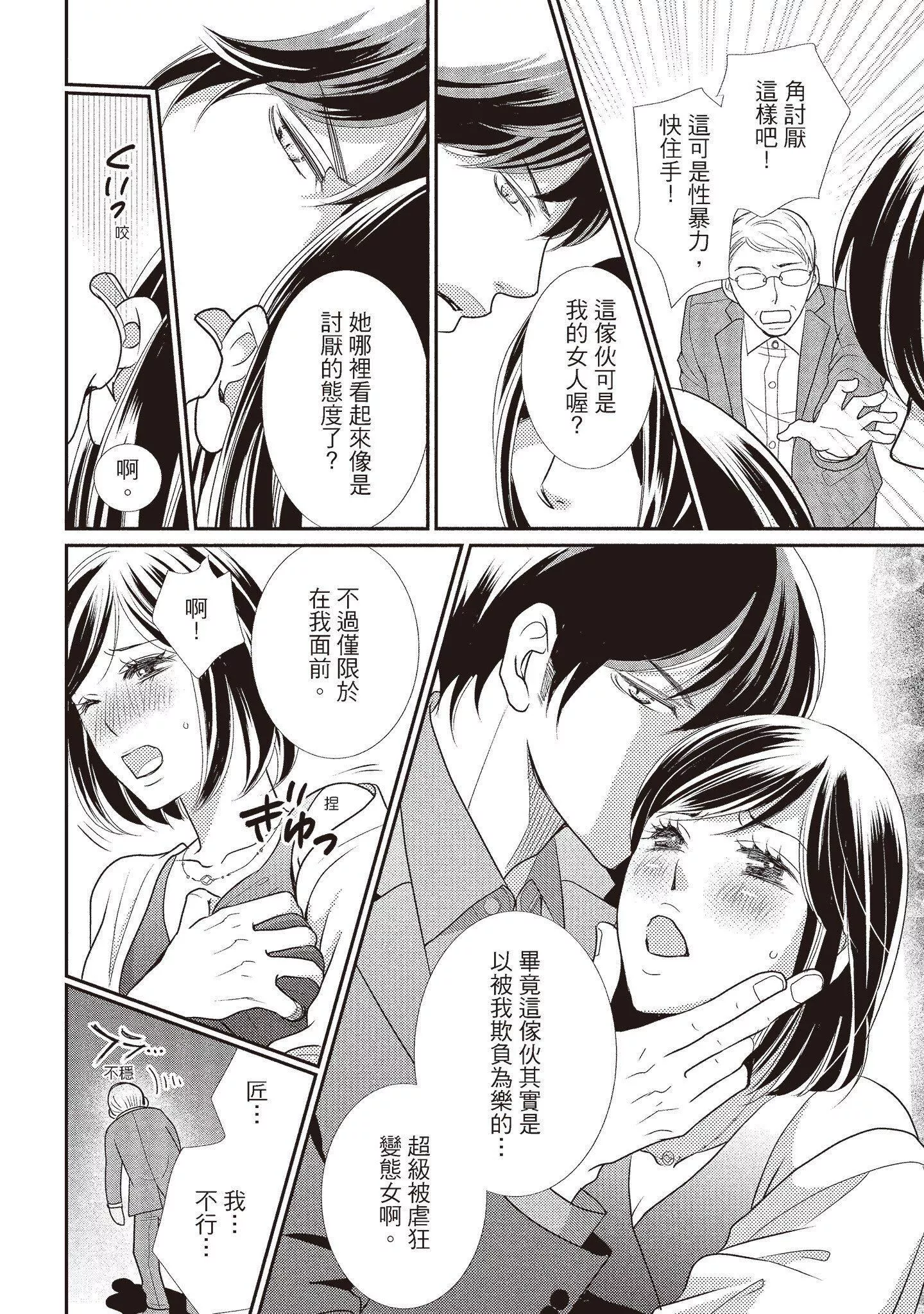 [いいじま凛]Dr.ケダモノとドSな花嫁オレの颜を见ながら啼け[中国翻訳][DL版]-[いいじま凛]Dr.ケダモノとドSな花嫁オレの颜を见ながら啼け[中国翻訳][DL版] - 图片 100