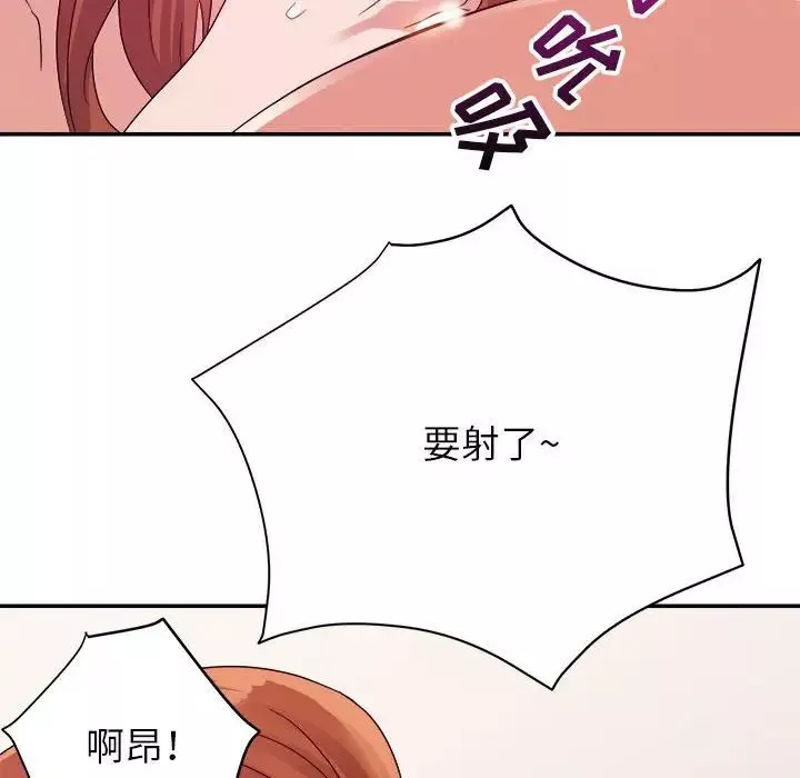暗恋必有回应-第3话 - 图片 36