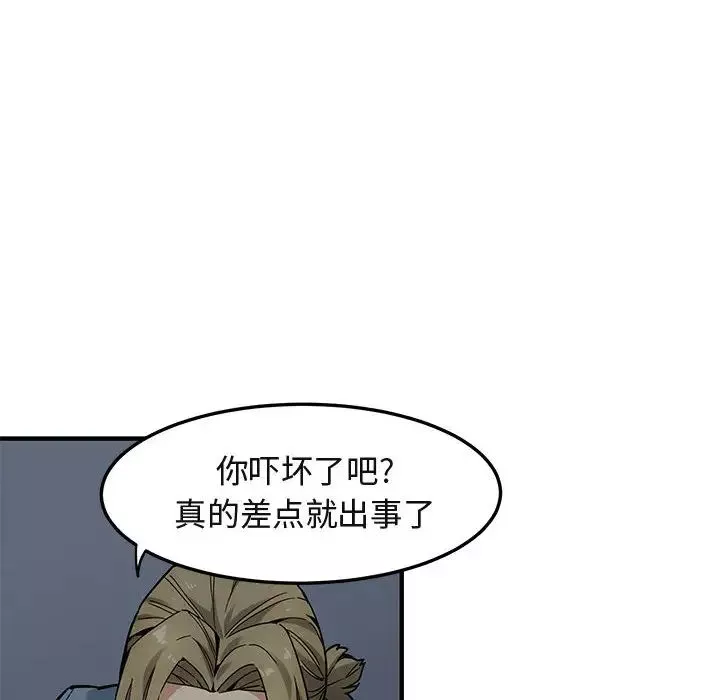 闖入我們家的H先生第2话