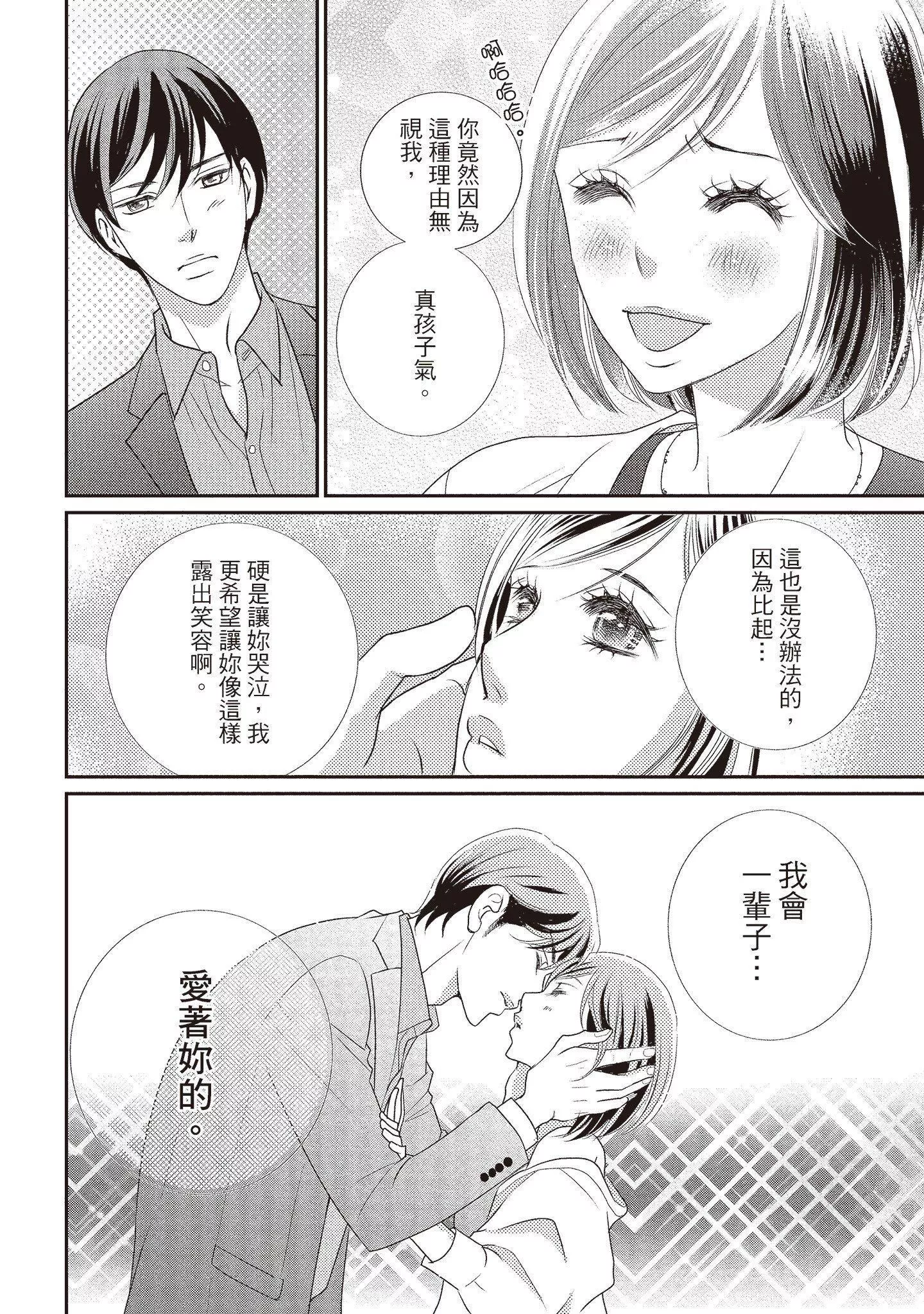 [いいじま凜]Dr.ケダモノとドSな花嫁オレの顔を見ながら啼け[中國翻訳][DL版][いいじま凜]Dr.ケダモノとドSな花嫁オレの顔を見ながら啼け[中國翻訳][DL版]