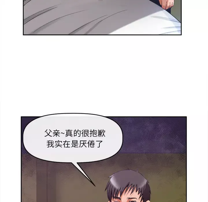 去幸岛-第39章 - 图片 5
