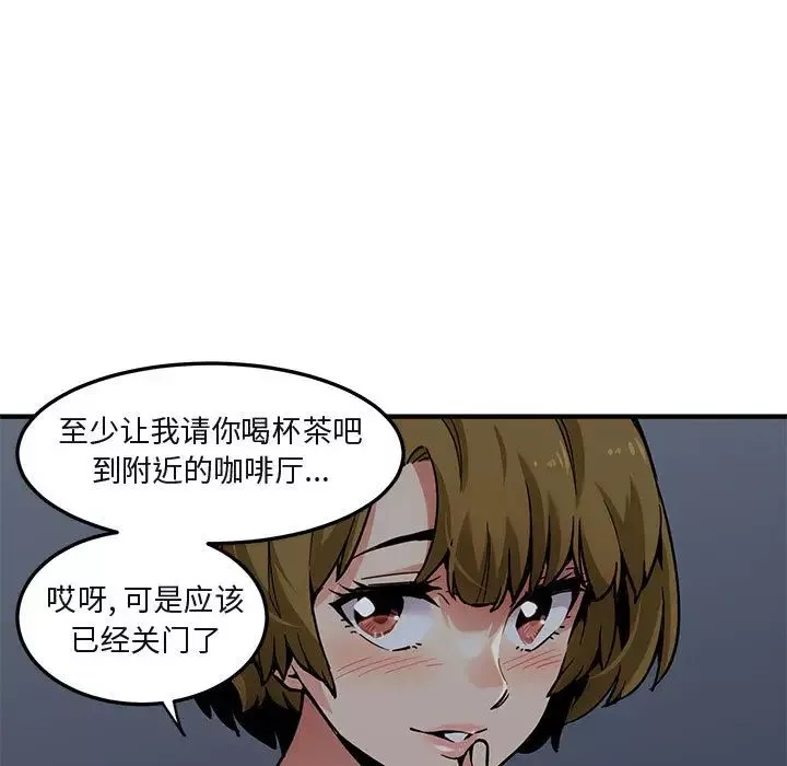 闯入我们家的H先生-第2话 - 图片 93