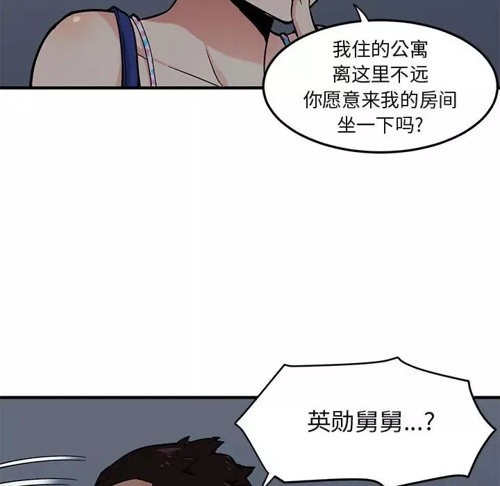 闯入我们家的H先生-第2话 - 图片 94
