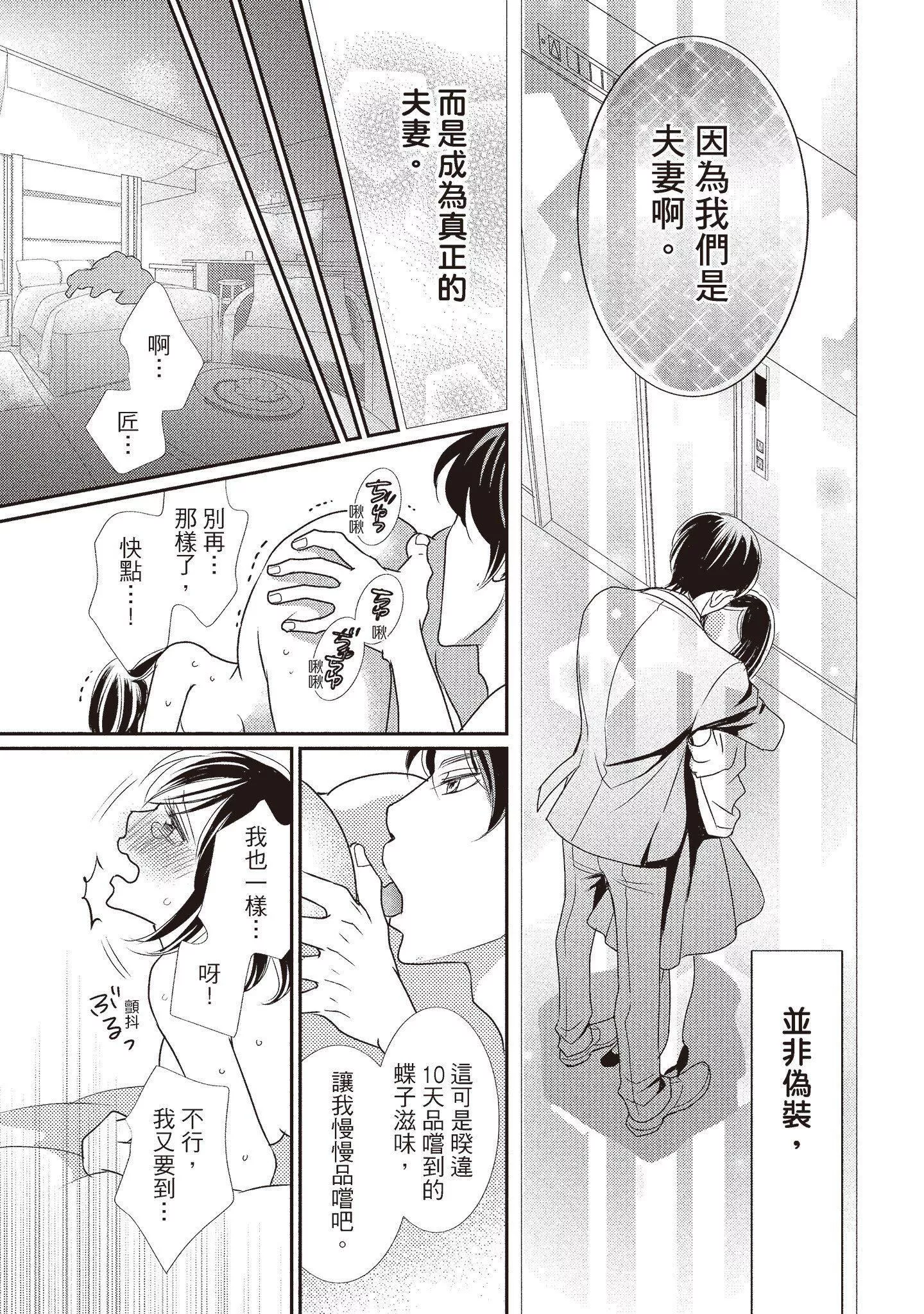 [いいじま凜]Dr.ケダモノとドSな花嫁オレの顔を見ながら啼け[中國翻訳][DL版][いいじま凜]Dr.ケダモノとドSな花嫁オレの顔を見ながら啼け[中國翻訳][DL版]