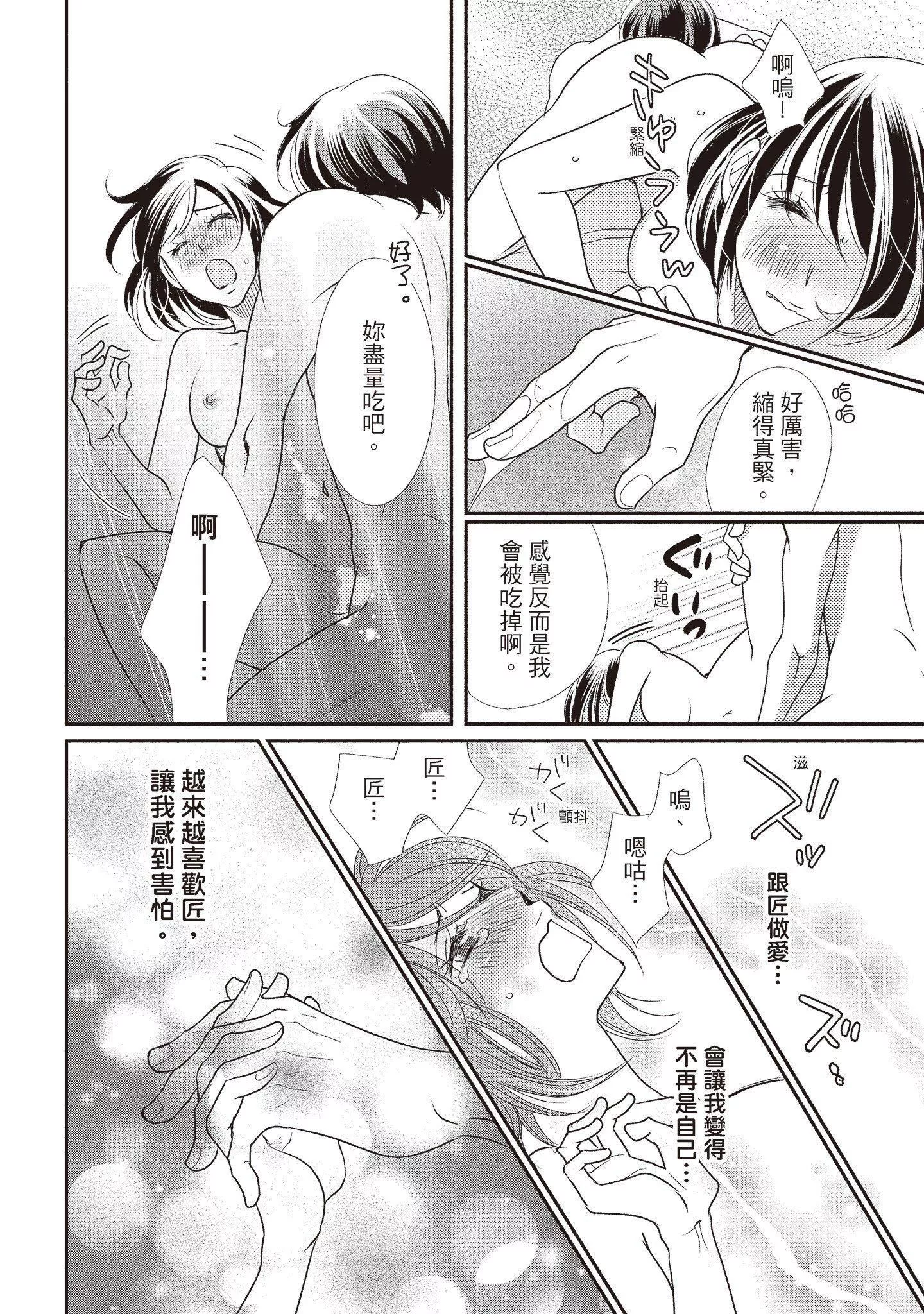 [いいじま凛]Dr.ケダモノとドSな花嫁オレの颜を见ながら啼け[中国翻訳][DL版]-[いいじま凛]Dr.ケダモノとドSな花嫁オレの颜を见ながら啼け[中国翻訳][DL版] - 图片 104
