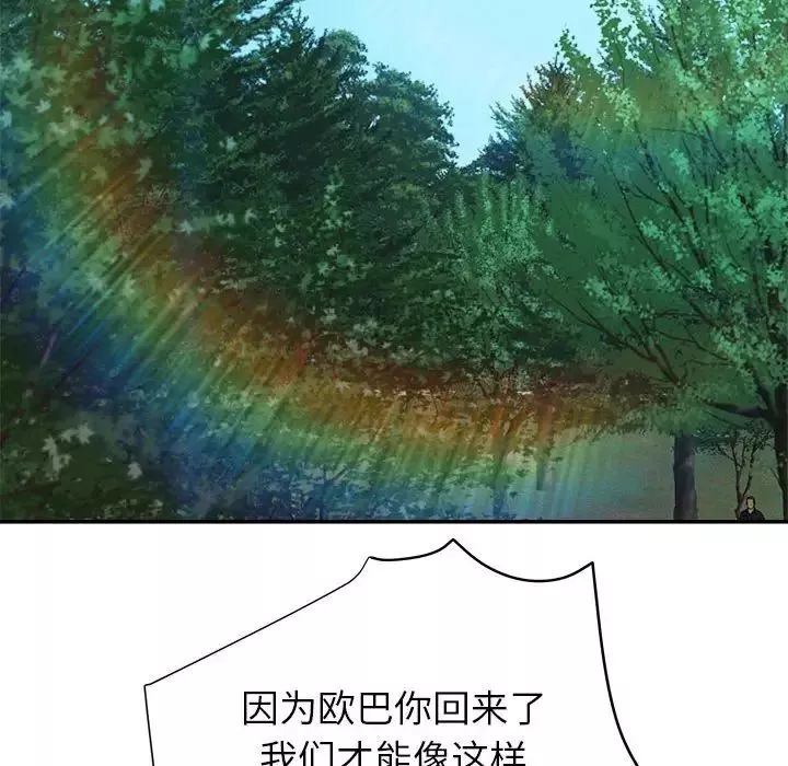暗恋必有回应-第3话 - 图片 46