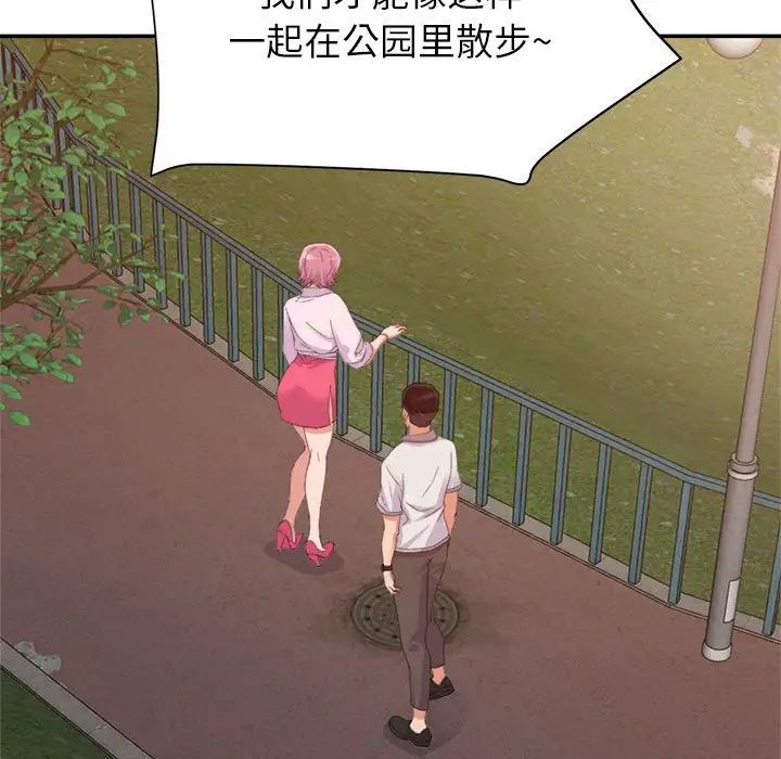 暗恋必有回应第3话