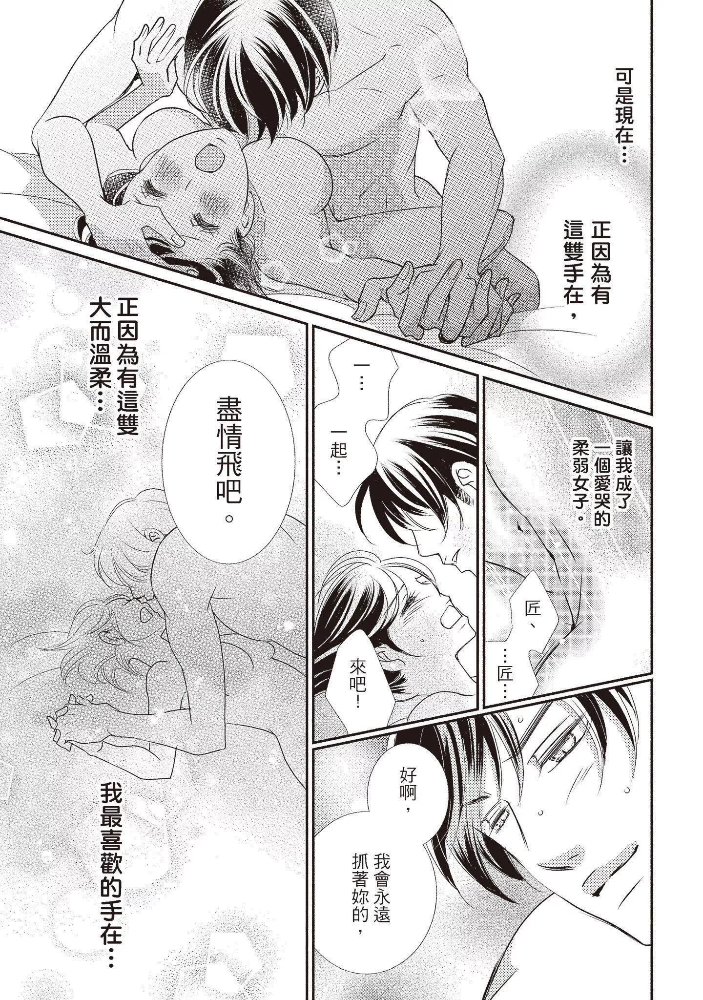 [いいじま凜]Dr.ケダモノとドSな花嫁オレの顔を見ながら啼け[中國翻訳][DL版][いいじま凜]Dr.ケダモノとドSな花嫁オレの顔を見ながら啼け[中國翻訳][DL版]
