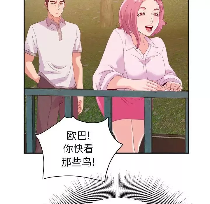 暗恋必有回应-第3话 - 图片 49