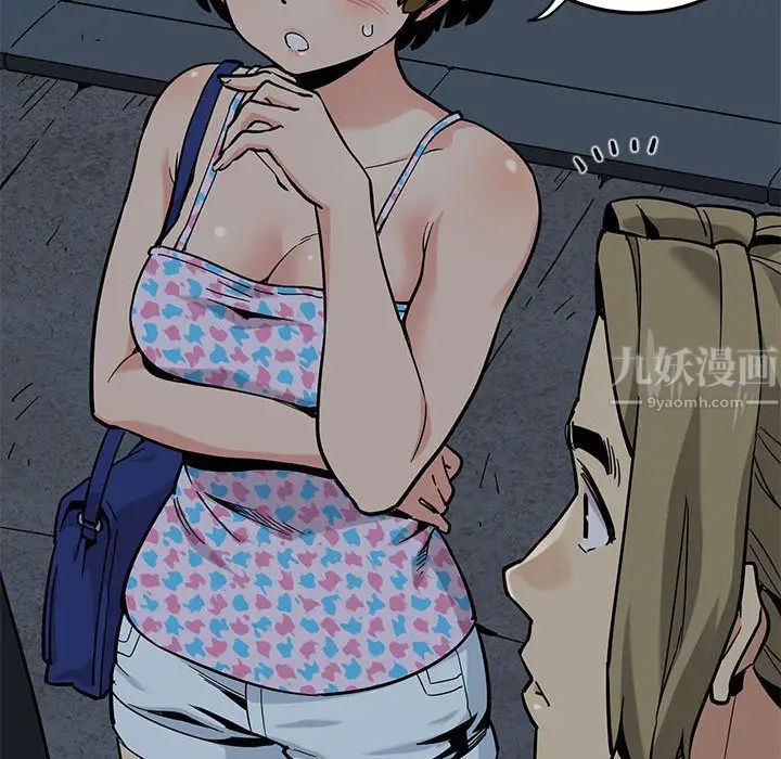 闖入我們家的H先生第2话