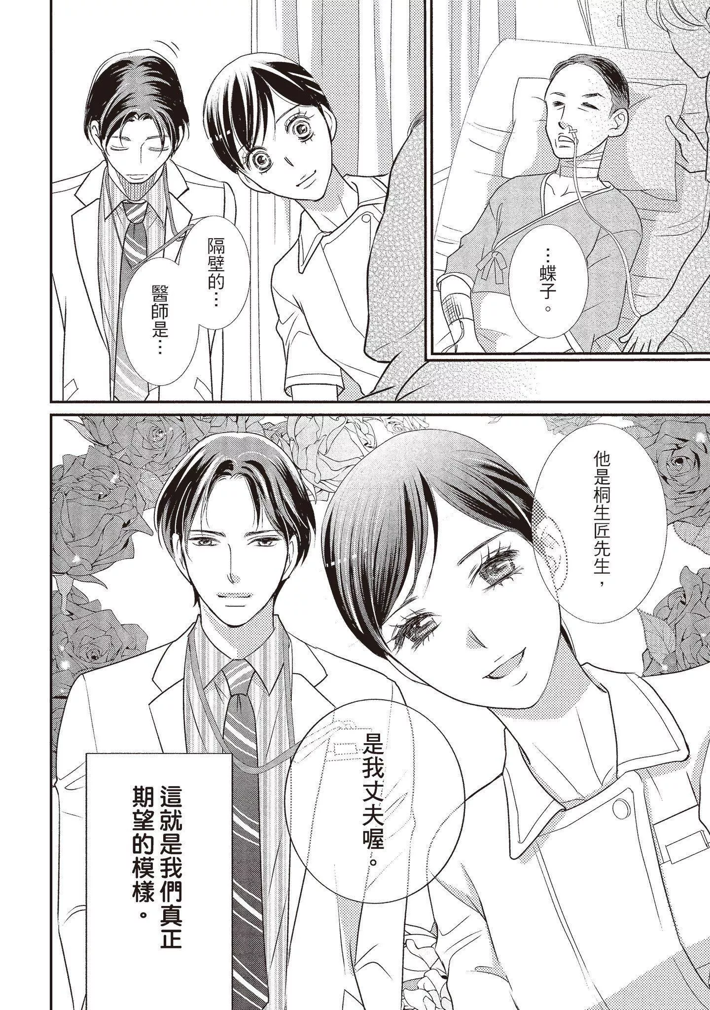 [いいじま凜]Dr.ケダモノとドSな花嫁オレの顔を見ながら啼け[中國翻訳][DL版][いいじま凜]Dr.ケダモノとドSな花嫁オレの顔を見ながら啼け[中國翻訳][DL版]