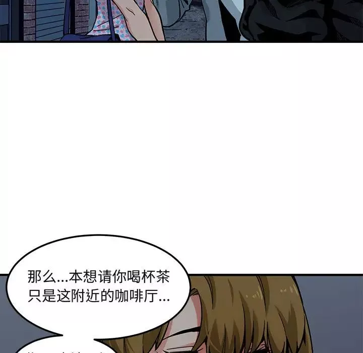 闖入我們家的H先生第2话