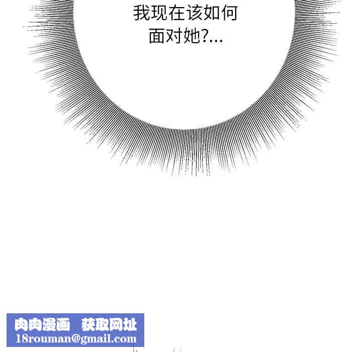 暗恋必有回应第3话