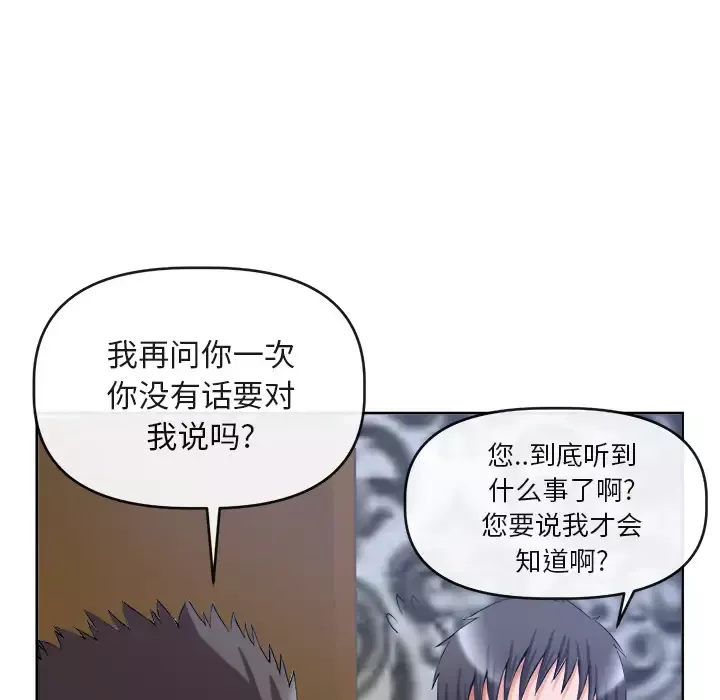 去幸岛-第39章 - 图片 16