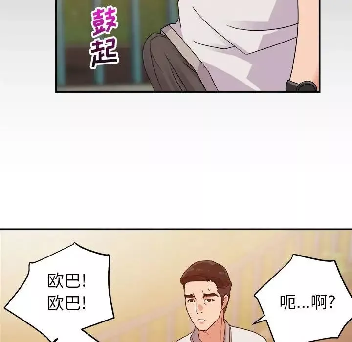 暗戀必有回應第3話