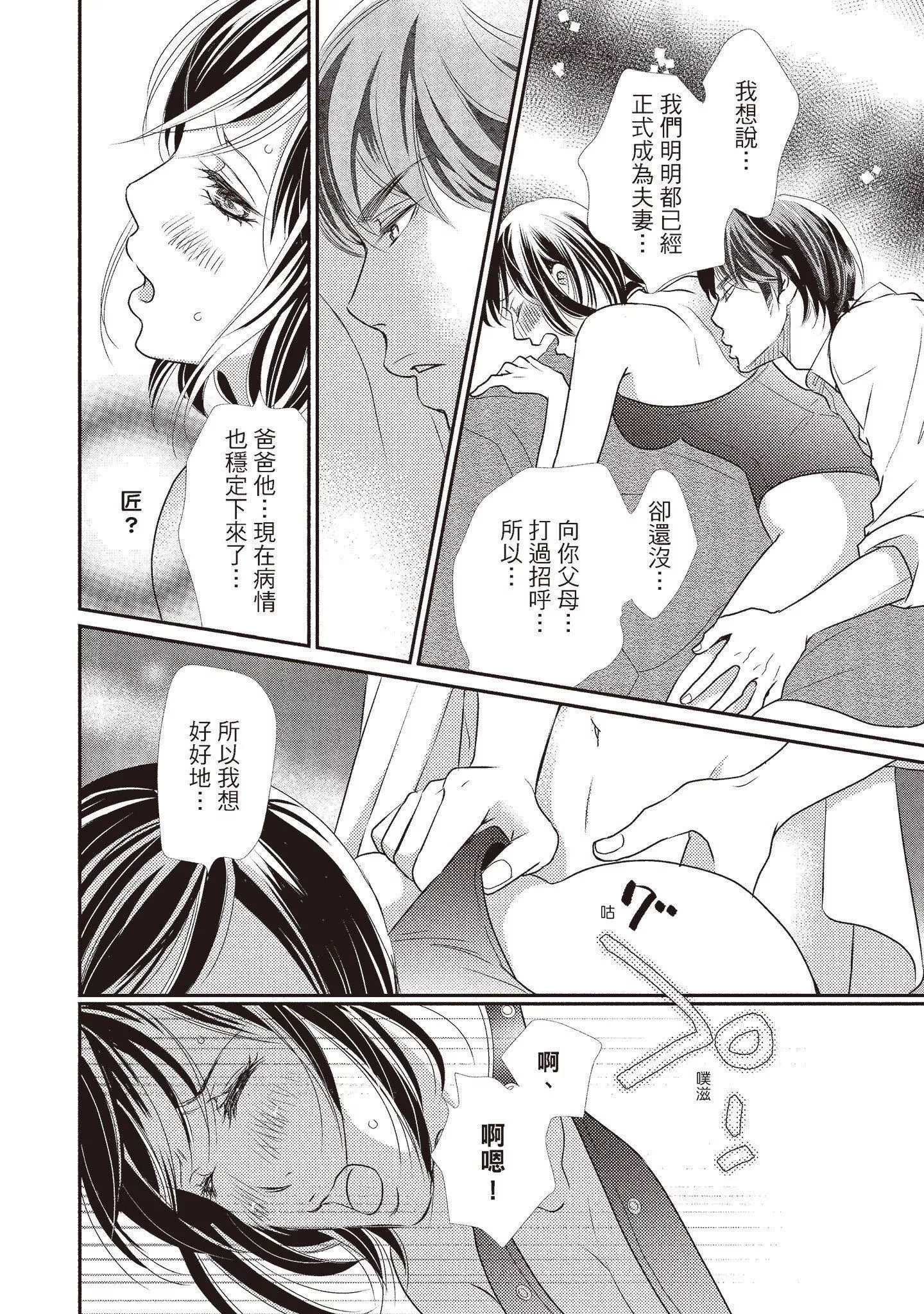 [いいじま凜]Dr.ケダモノとドSな花嫁オレの顔を見ながら啼け[中國翻訳][DL版][いいじま凜]Dr.ケダモノとドSな花嫁オレの顔を見ながら啼け[中國翻訳][DL版]