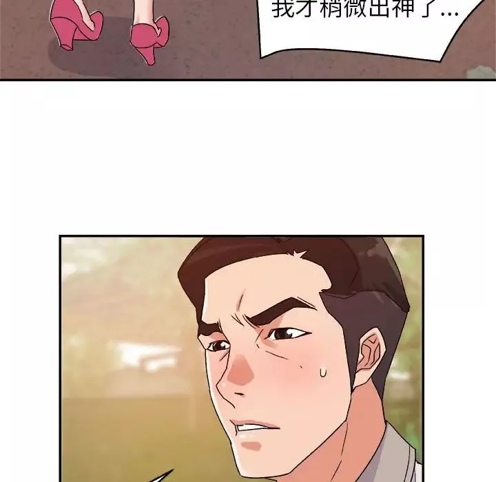 暗恋必有回应-第3话 - 图片 68