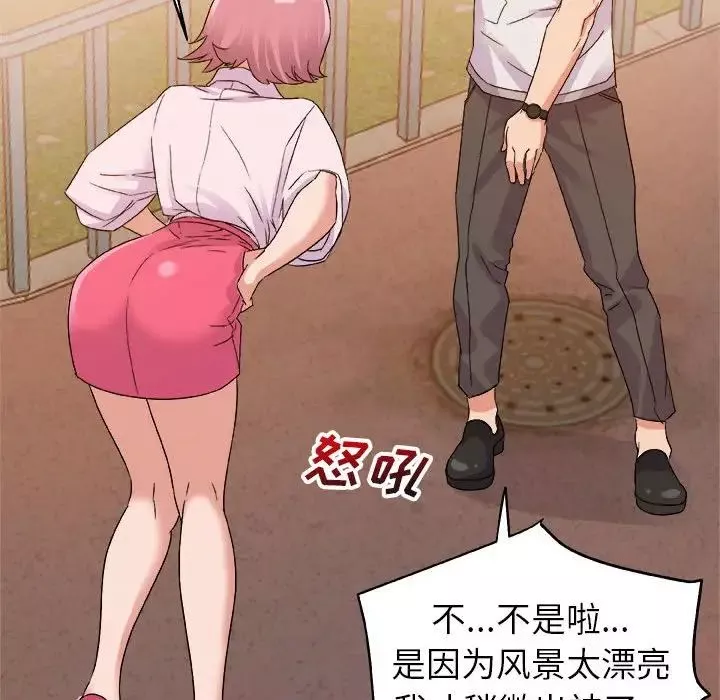 暗恋必有回应-第3话 - 图片 67