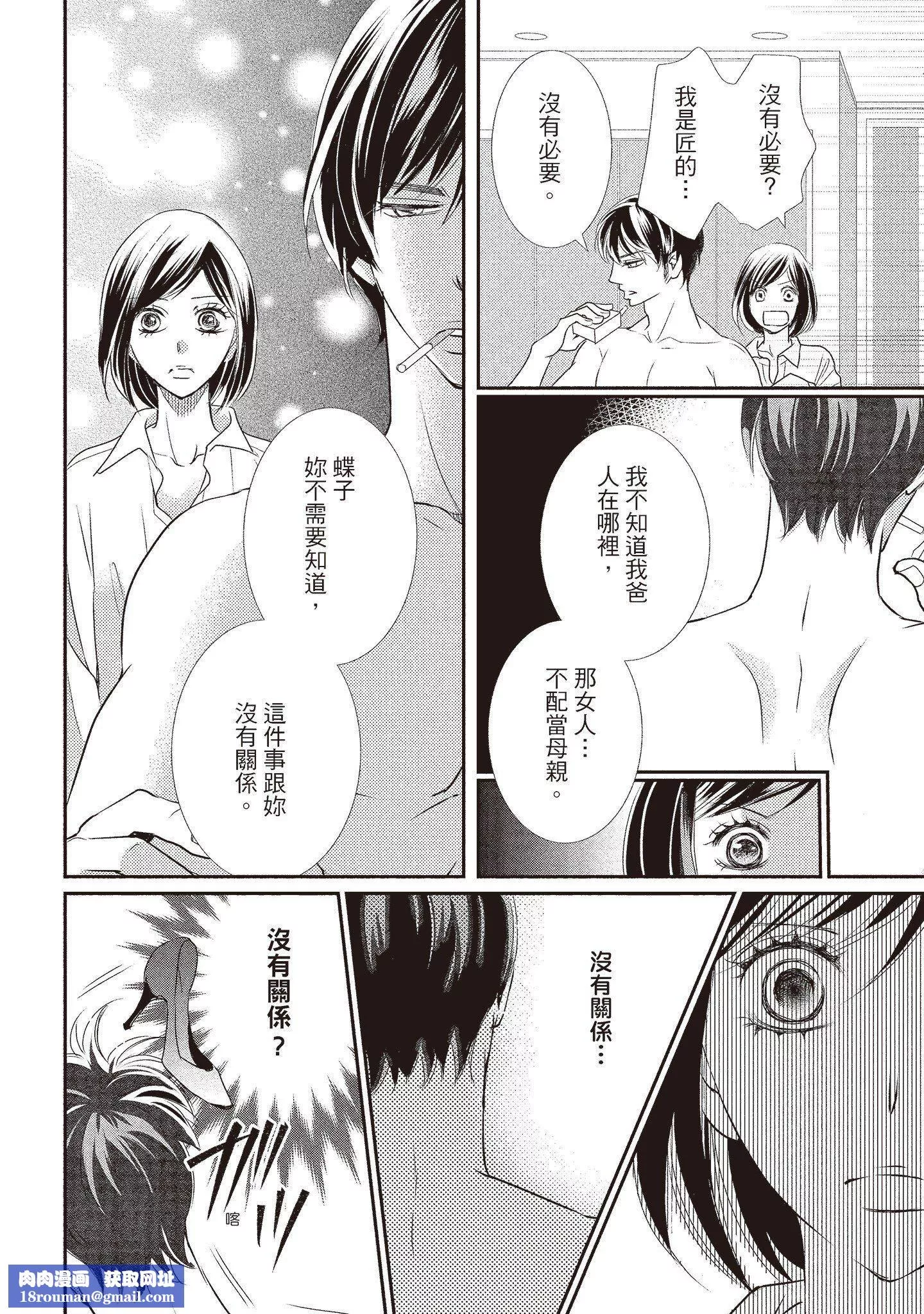 [いいじま凜]Dr.ケダモノとドSな花嫁オレの顔を見ながら啼け[中國翻訳][DL版][いいじま凜]Dr.ケダモノとドSな花嫁オレの顔を見ながら啼け[中國翻訳][DL版]