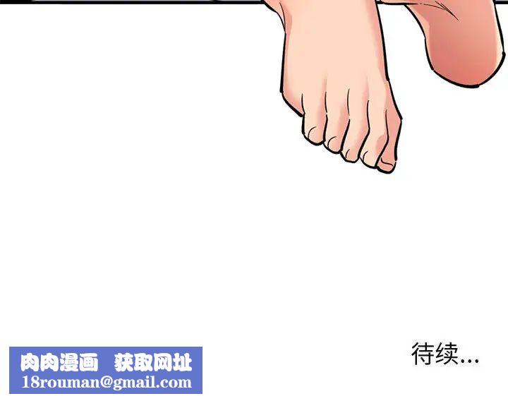 闯入我们家的H先生第2话