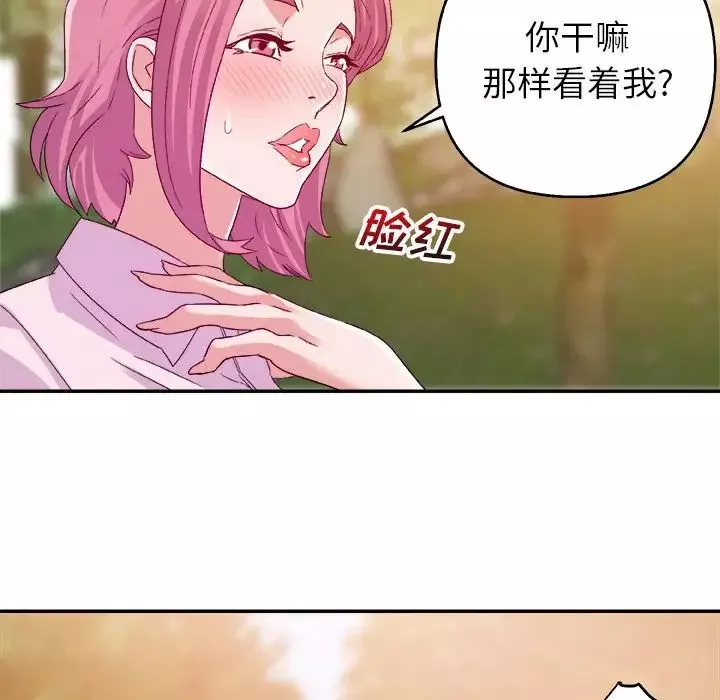 暗恋必有回应-第3话 - 图片 70