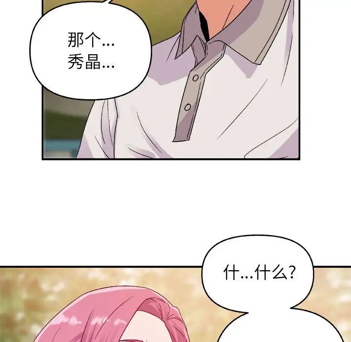 暗恋必有回应第3话