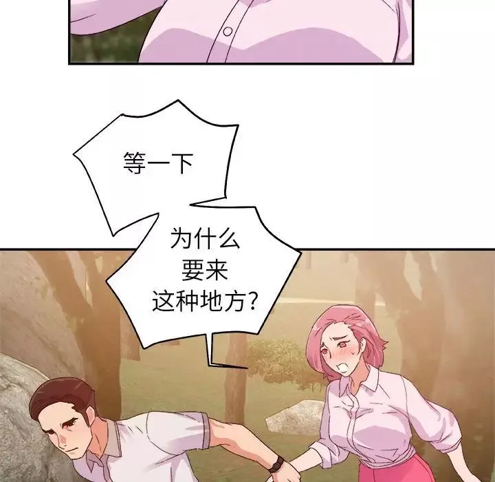 暗戀必有回應第3話