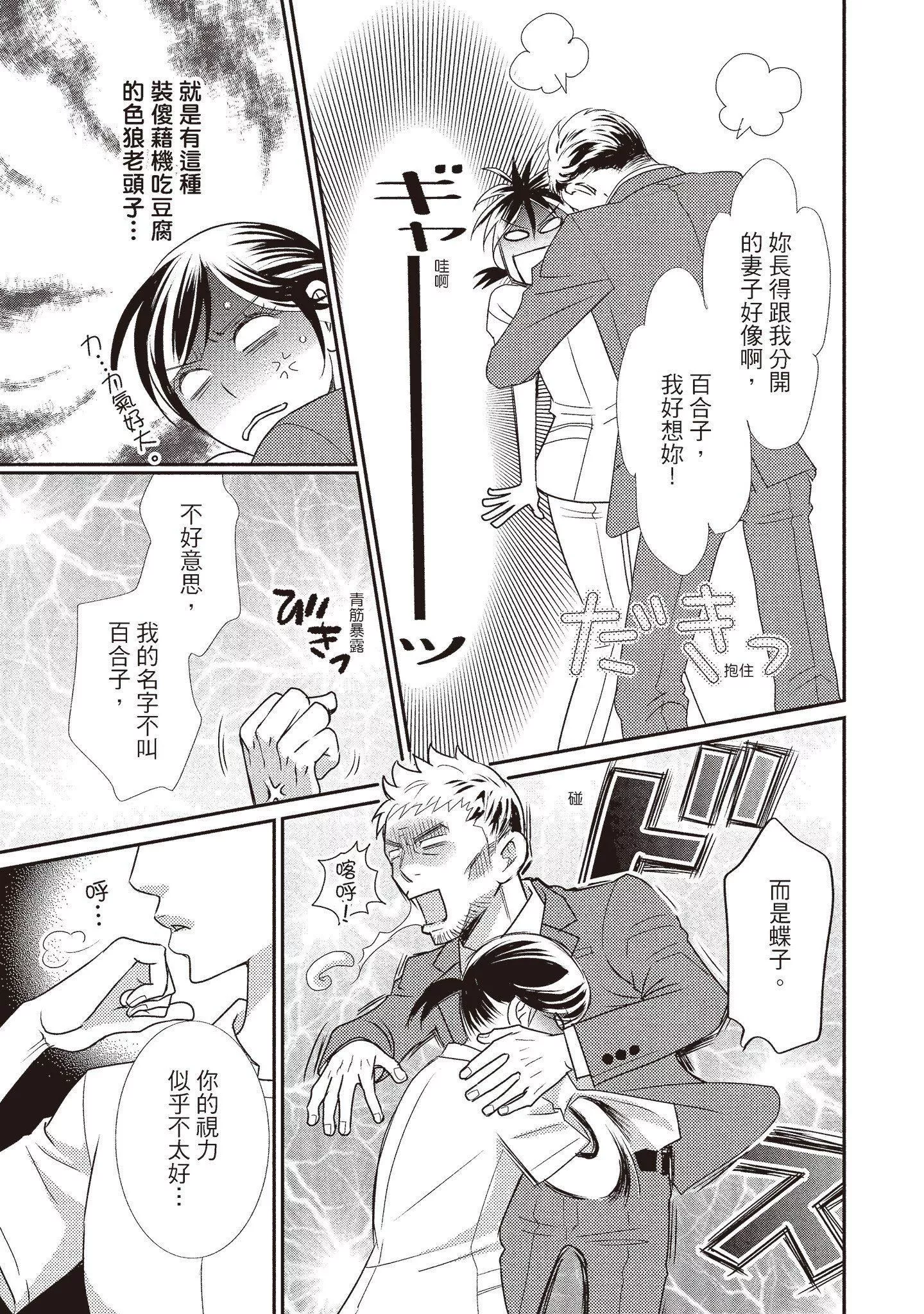 [いいじま凜]Dr.ケダモノとドSな花嫁オレの顔を見ながら啼け[中國翻訳][DL版][いいじま凜]Dr.ケダモノとドSな花嫁オレの顔を見ながら啼け[中國翻訳][DL版]