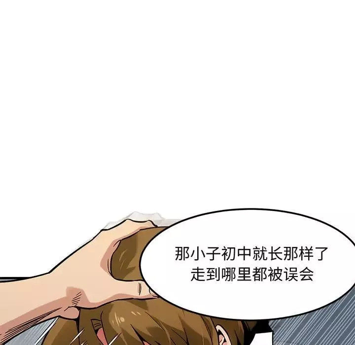 闖入我們家的H先生第3话