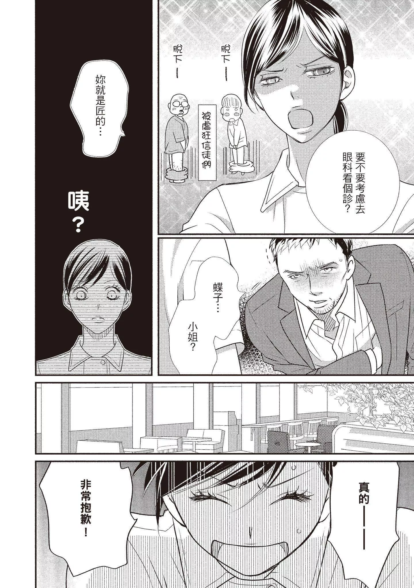 [いいじま凜]Dr.ケダモノとドSな花嫁オレの顔を見ながら啼け[中國翻訳][DL版][いいじま凜]Dr.ケダモノとドSな花嫁オレの顔を見ながら啼け[中國翻訳][DL版]