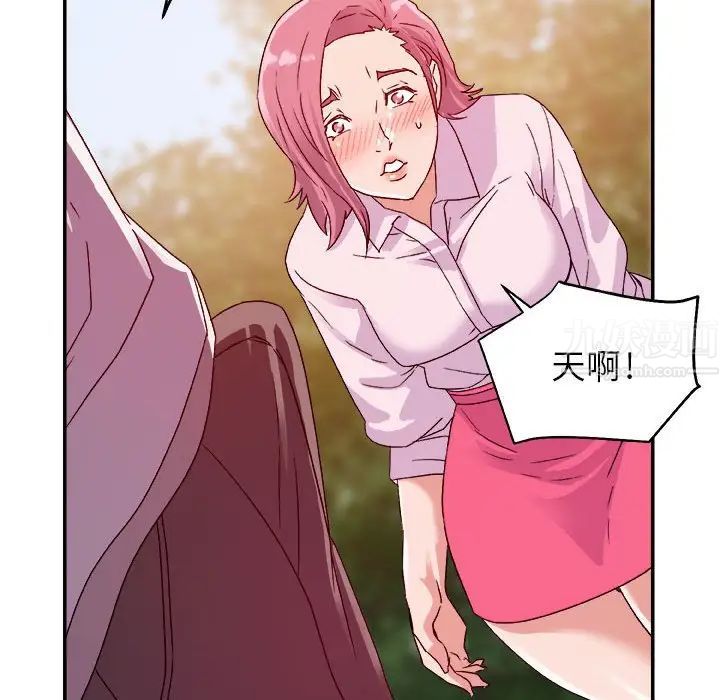 暗恋必有回应第3话