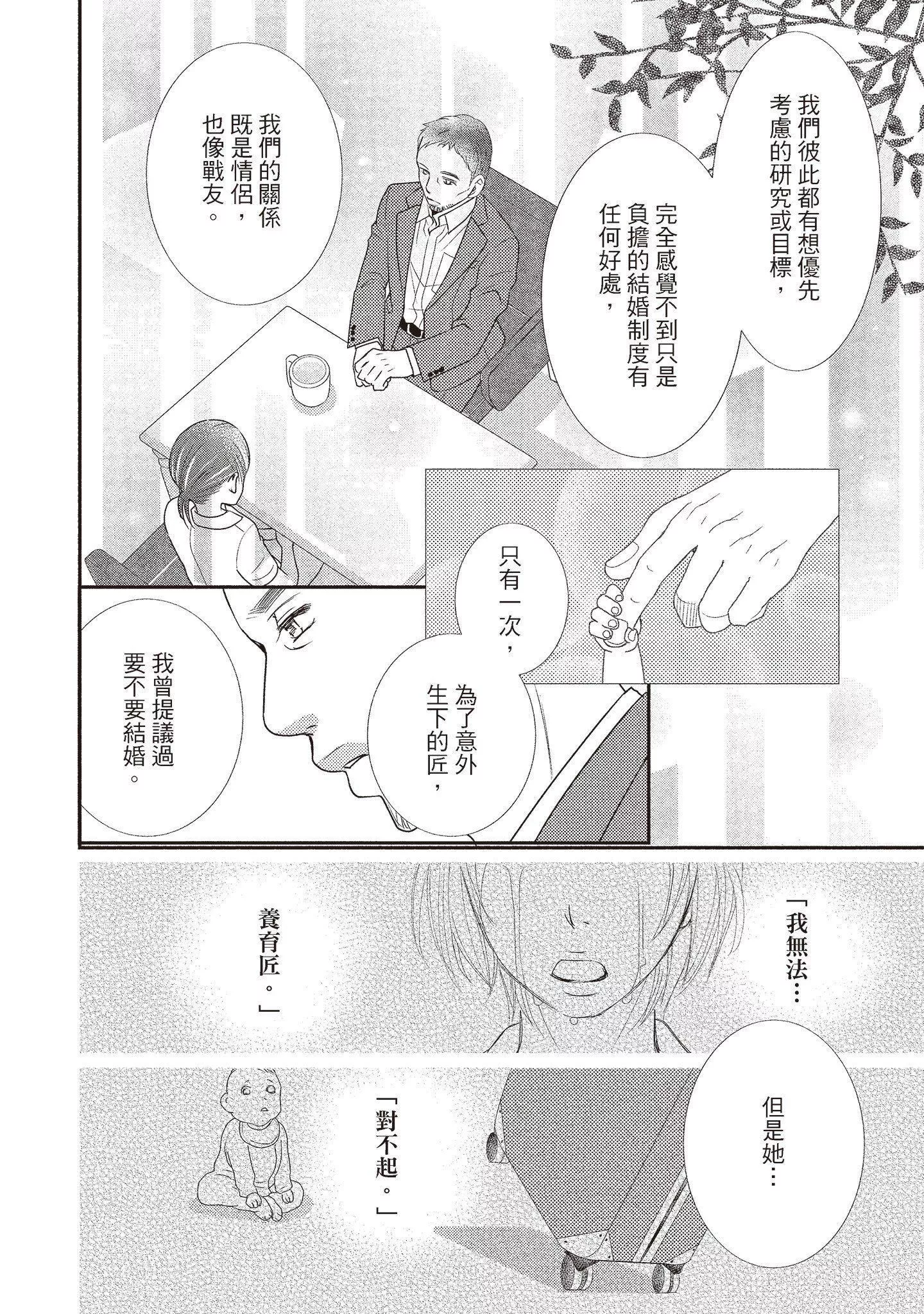 [いいじま凜]Dr.ケダモノとドSな花嫁オレの顔を見ながら啼け[中國翻訳][DL版][いいじま凜]Dr.ケダモノとドSな花嫁オレの顔を見ながら啼け[中國翻訳][DL版]