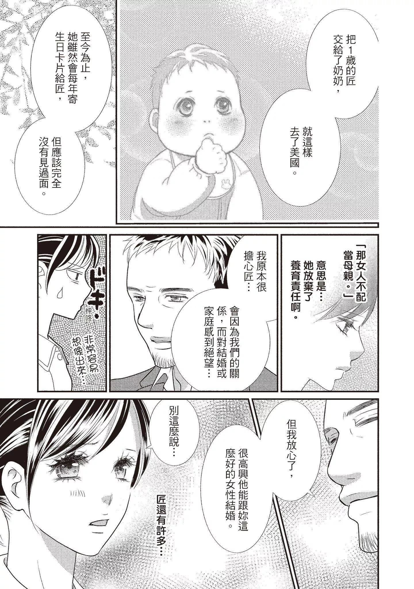 [いいじま凜]Dr.ケダモノとドSな花嫁オレの顔を見ながら啼け[中國翻訳][DL版][いいじま凜]Dr.ケダモノとドSな花嫁オレの顔を見ながら啼け[中國翻訳][DL版]