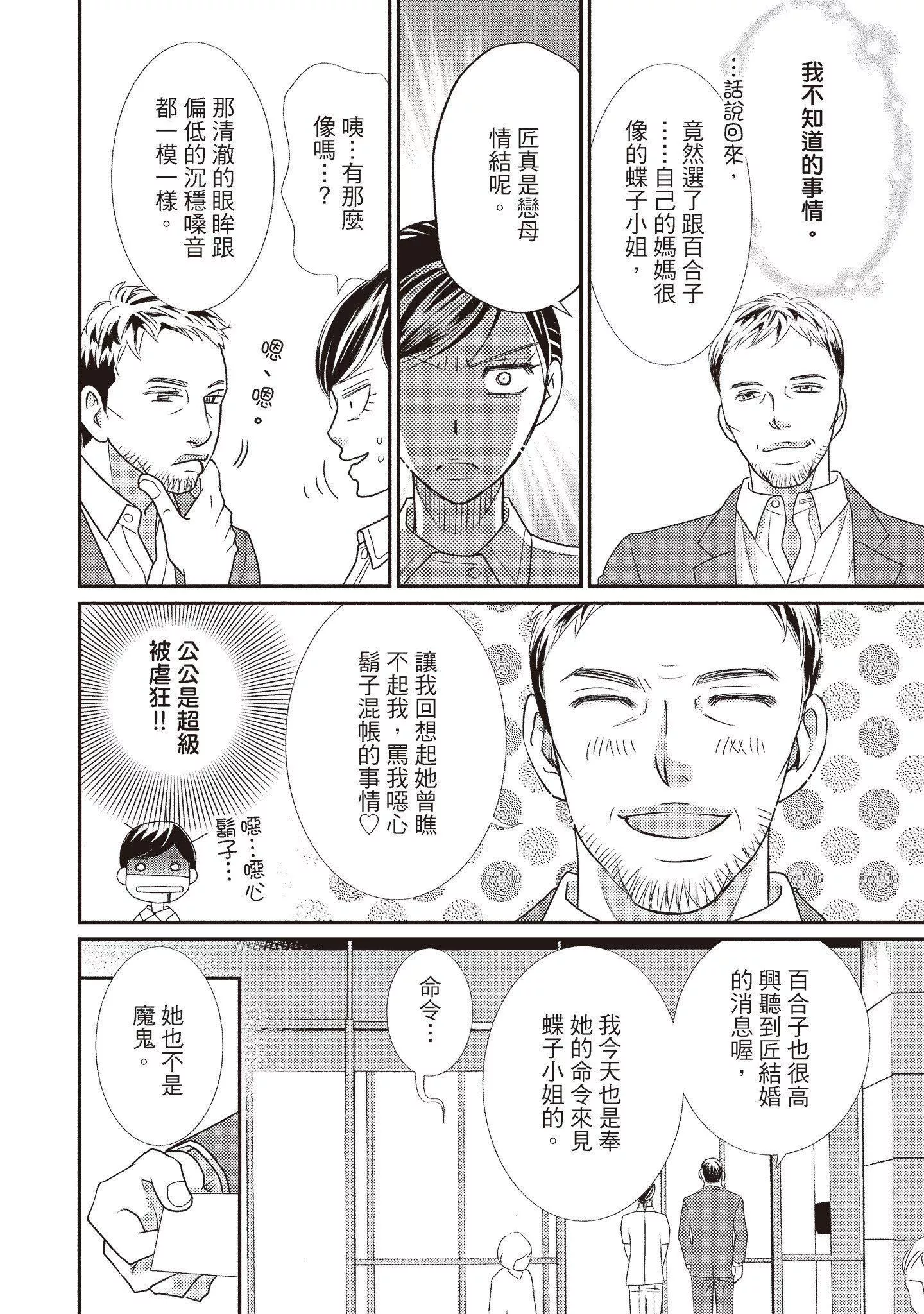 [いいじま凜]Dr.ケダモノとドSな花嫁オレの顔を見ながら啼け[中國翻訳][DL版][いいじま凜]Dr.ケダモノとドSな花嫁オレの顔を見ながら啼け[中國翻訳][DL版]