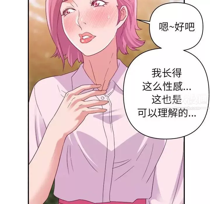 暗戀必有回應第3話