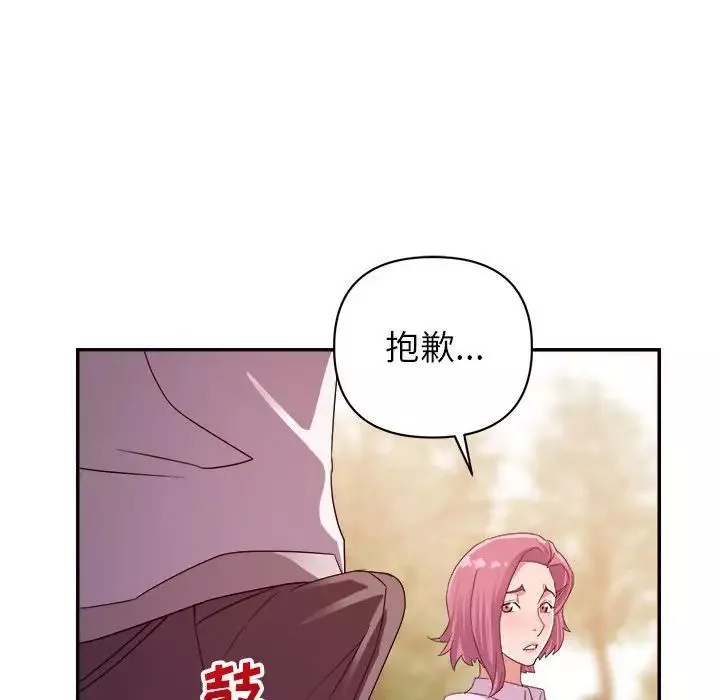 暗戀必有回應第3話