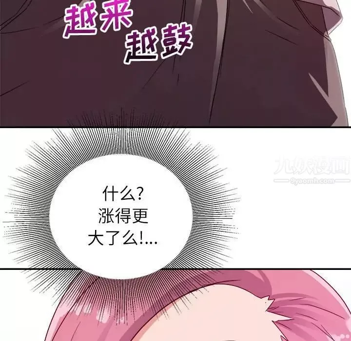 暗戀必有回應第3話