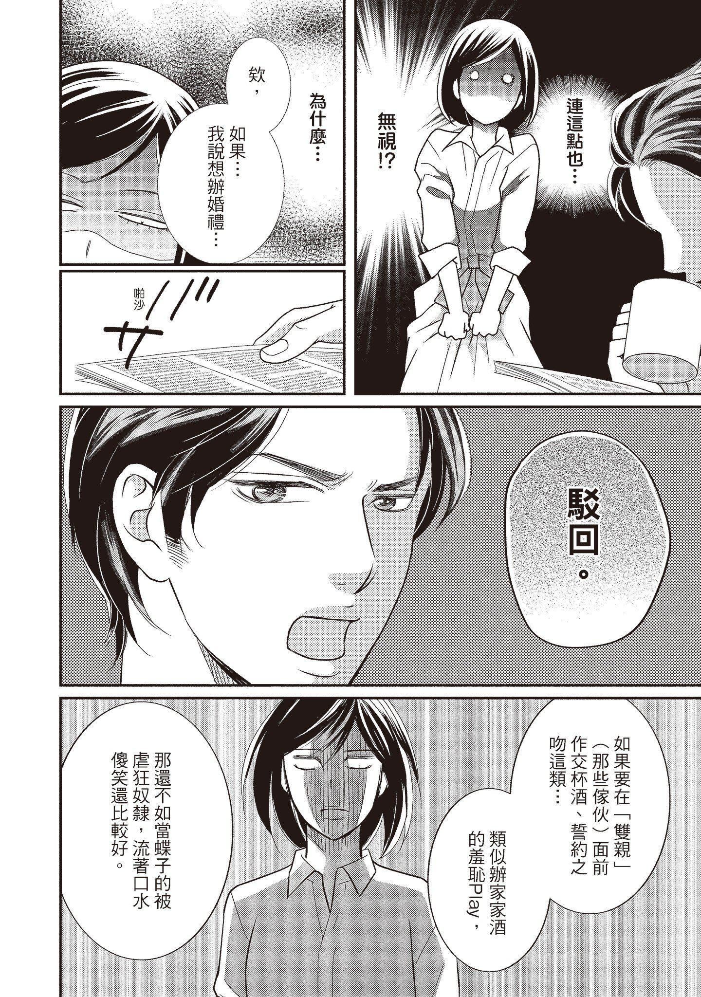 [いいじま凛]Dr.ケダモノとドSな花嫁オレの颜を见ながら啼け[中国翻訳][DL版][いいじま凛]Dr.ケダモノとドSな花嫁オレの颜を见ながら啼け[中国翻訳][DL版]