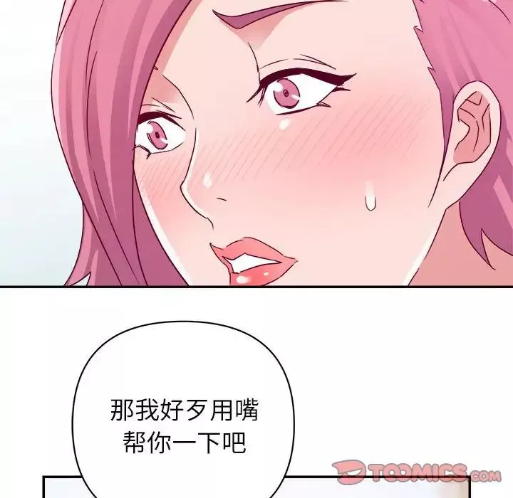 暗戀必有回應第3話