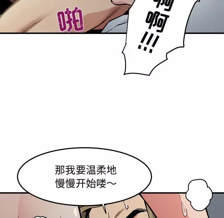 闯入我们家的H先生-第3话 - 图片 24