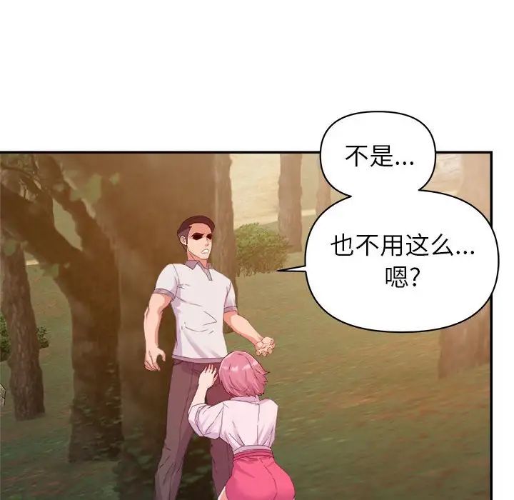 暗恋必有回应第3话