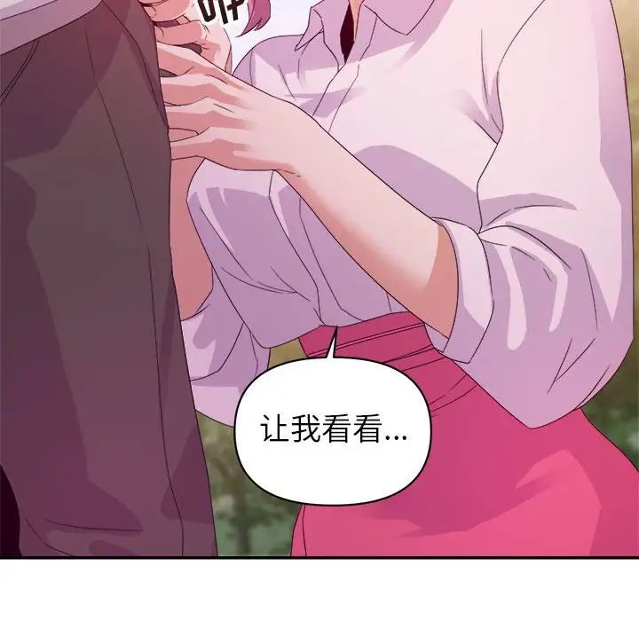 暗戀必有回應第3話