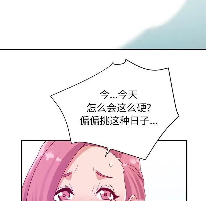 暗恋必有回应第3话