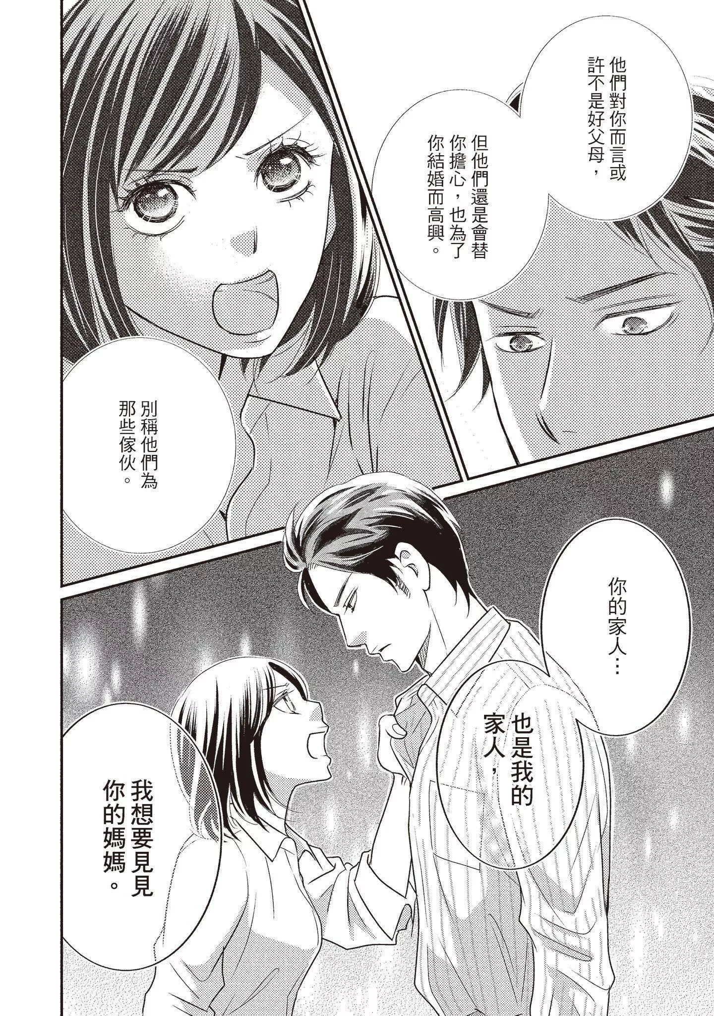 [いいじま凜]Dr.ケダモノとドSな花嫁オレの顔を見ながら啼け[中國翻訳][DL版][いいじま凜]Dr.ケダモノとドSな花嫁オレの顔を見ながら啼け[中國翻訳][DL版]