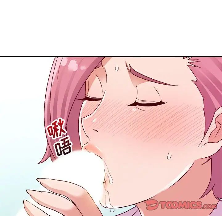 暗戀必有回應第3話